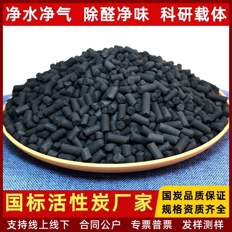 椰壳活性炭高碘值1100mg/g化学科研实验净水过滤吸附碳除甲醛炭包