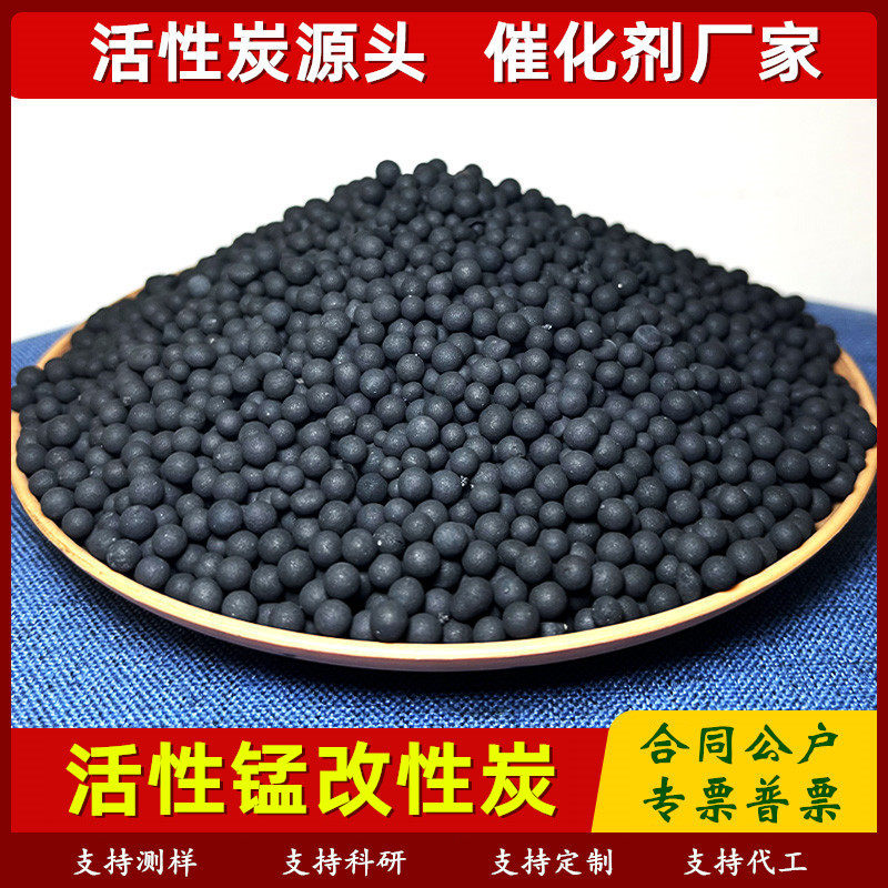 二氧化锰改性活性炭块球有机废气处理VOCs尾气恶臭分解臭氧催化剂