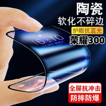 Suitable for honor 300 anti-blue light ceramic film black edge soft film honor300 tempered film 5g full screen mobile phone film