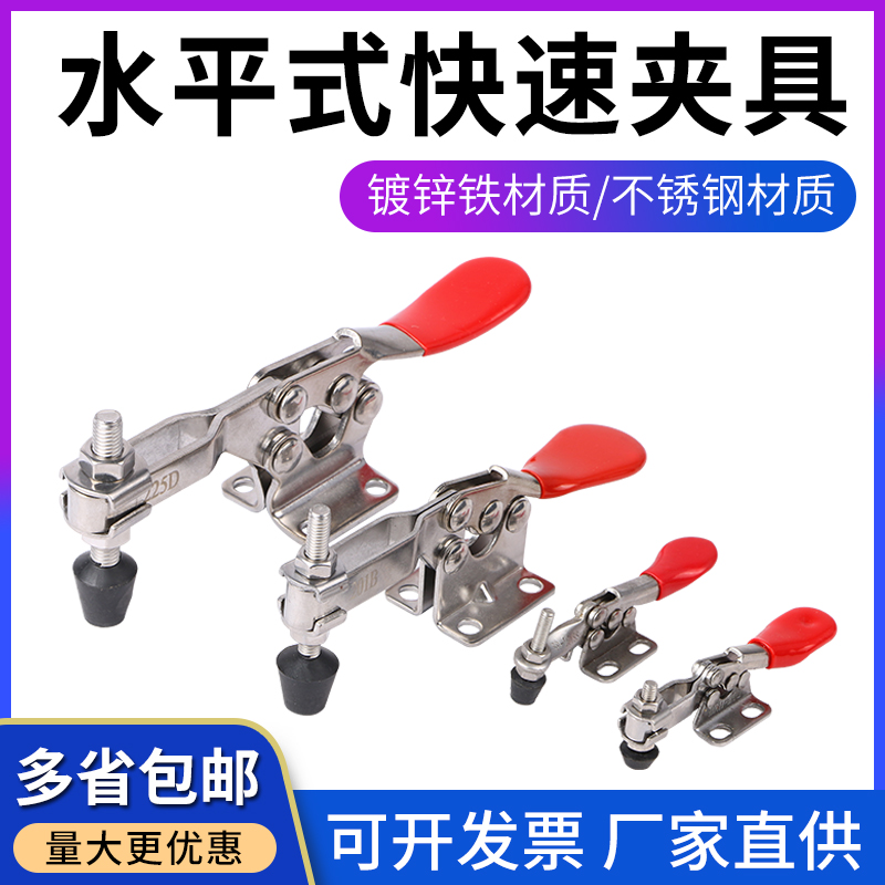 Horizontal quick clamp welding tooling clamp clamping head elbow clamp 201 201B 225D workpiece fixing and pressing