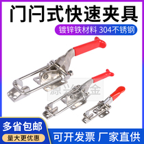 304 stainless steel door bolt clamp fixture clamping tool clamping tool lock lock clip buckle buckle box buckle quick Press