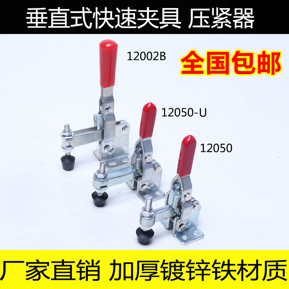 Vertical type quick clamp tooling clamp press CH GH-12050 12050U 12002B clamping device
