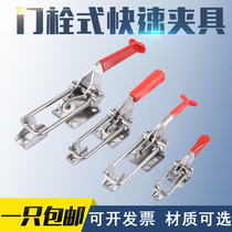 304 Stainless steel quick clamp Clamp Bolt clamp Box buckle Buckle 40323 431 40341 Lock buckle