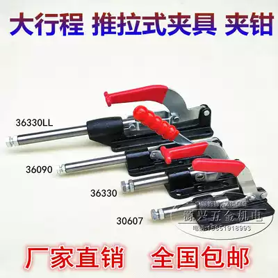Push-pull Quick Clamp jig LD SD LDGH-30607 36080C 36090C 36330LL