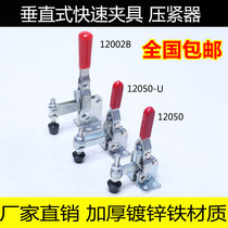 Vertical quick fixture tooling clamp crimping machine CH GH-12050 12050U 12002B clamp