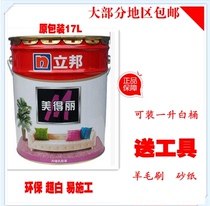 Color paint interior wall white odor wall paint Small package latex paint Repair wall paint 1L