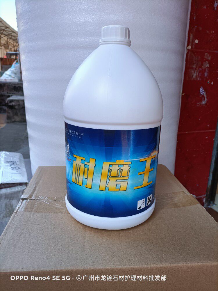 High-subjects extremely fast abrasion-resistant King Gallen marble artificial stone water grinding stones ground thickened polished care cleaning wax-Taobao