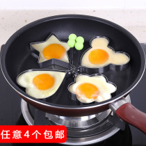 Creative omelette mold Omelette model Poached egg grinding tool Love type fried egg mold thickened stainless steel