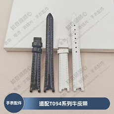 Аксессуары 手表配件适用于天梭t094210a女士真皮表带 弗拉明戈亮面柔软皮带