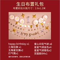 Макет дня рождения мелкий золото