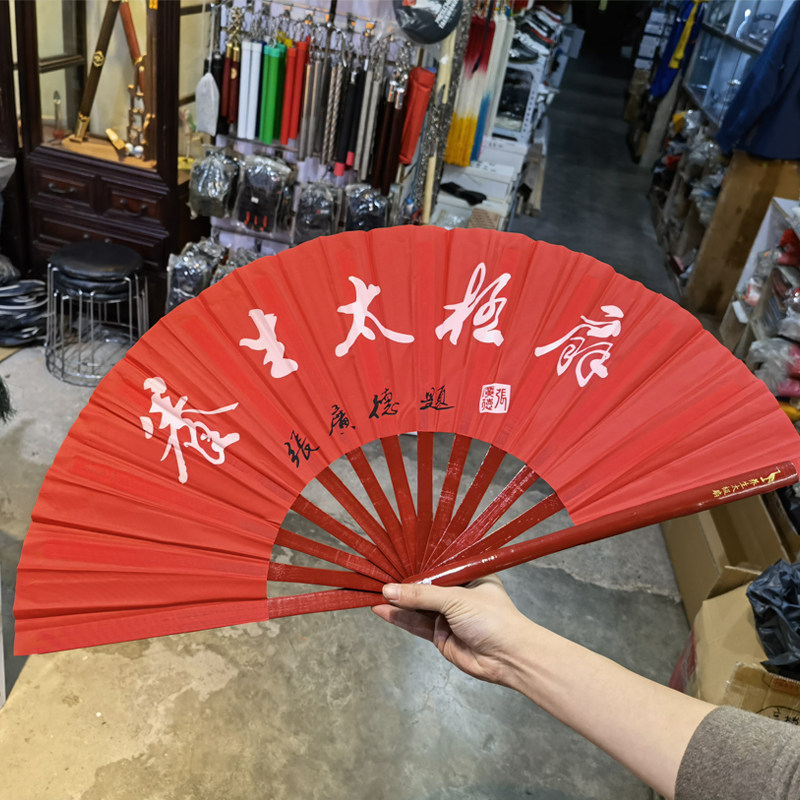 Zhang Guangde's inscription Daoyin Health Museum Daoyin Health Exercise Tai Chi Fan One Foot Fan Bamboo Fan Bone