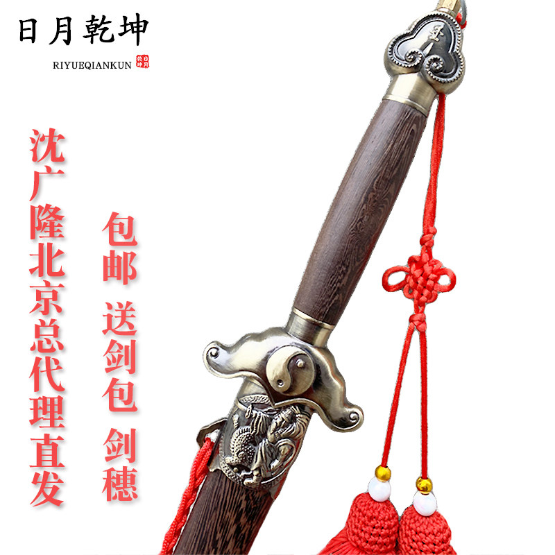 Sheng Guanglong Yin Ying Yang Tai Sword Stainless Steel Stainless Steel Sword in the unopened soft morning sword