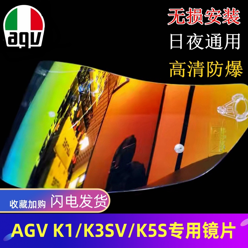 AGVK1 AGVK1 K3SV K5S K5S plated blue silver gold red hallucinolar Aurora night-vision mirror glass day and night universal