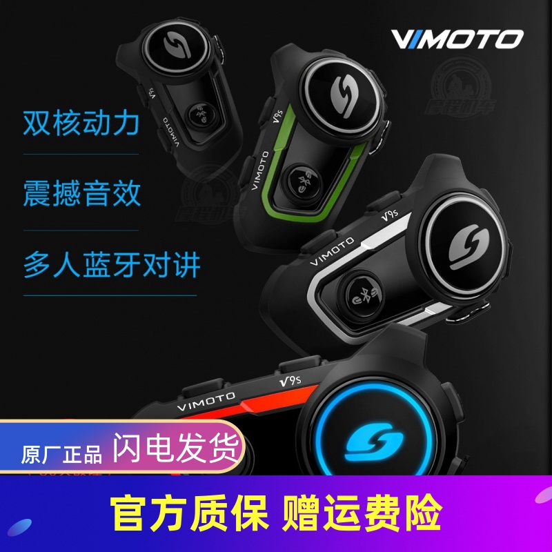 Vaimai v8sv9s locomotive safety helmet built-in riding multifunction waterproof Bluetooth headphone JBL headphone unit