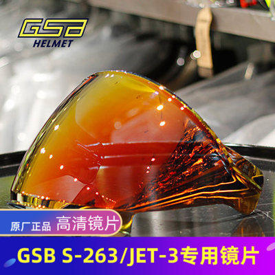 GSB half helmet S263 JET3 special electroplating red and blue star silver phantom color black and brown Moreth S30 universal lens