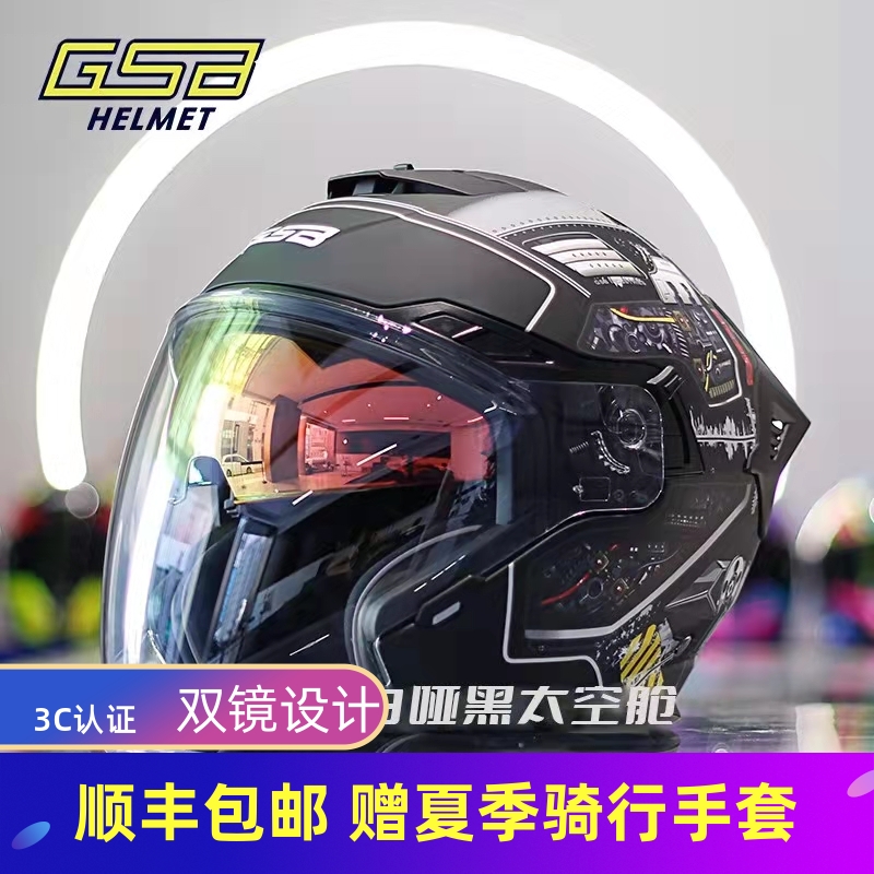 GSB263 locomotive locomotive large size code safety helmet cement grey 3/4-half helmet double lens inner lining can be detached for spring and summer