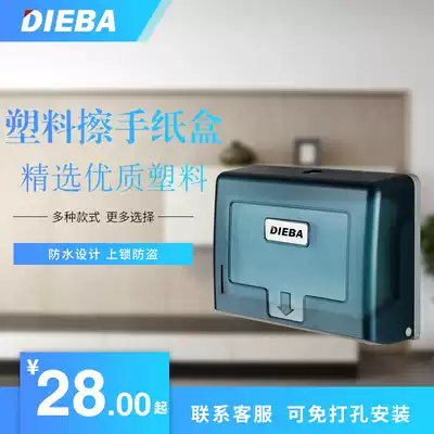 DIEBA square transparent frosted public hygiene carton plastic toilet paper holder tissue holder tissue holder tissue box