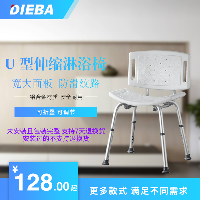 DIEBA Retractable folding shower stool Powder room bathroom Armrest for the elderly Bath chair for the disabled Armchair