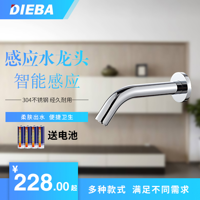 DIEBA in-wall automatic induction faucet Stainless steel intelligent basin hand washing machine Hot and cold induction faucet