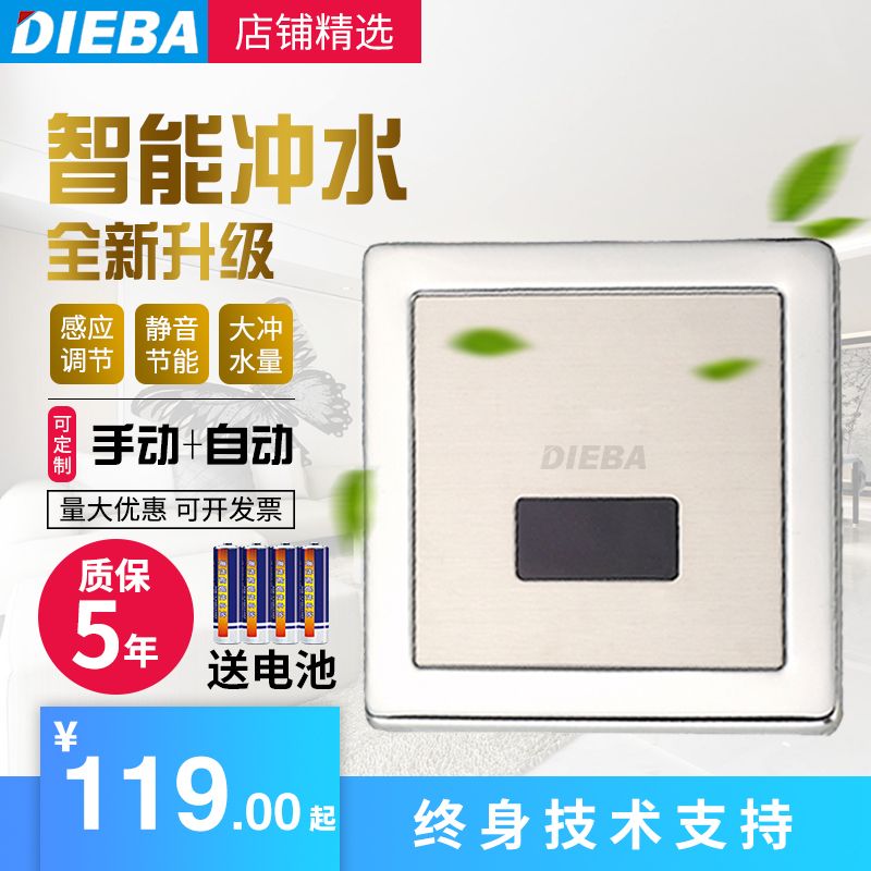 DIEBA Urinal Sensor Toilet Urinal Flushometer Flushometer Automatic Induction Flushometer