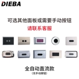 DIEBA Урбанский датчик борьбы с керамическим ковшом для мытья клапана интегрированный датчик темный датчик мочи