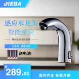 Полная медная интеллектуальная полностью автоматическая индукционная водопроводная кса