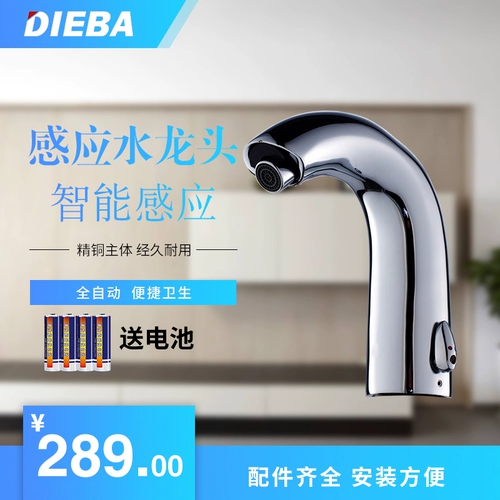 Полная медная интеллектуальная полностью автоматическая индукционная водопроводная кса