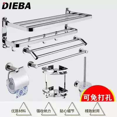 DIEBA 304 stainless steel towel rack folding powder room rack bathroom bathroom bathroom hardware pendant set