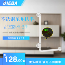 DIEBA nylon non-slip safety shower armrest L-shaped bathroom toilet elderly handle non-slip