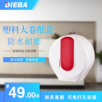 DIEBA toilet large roll carton toilet tissue holder large tray roll paper tissue box waterproof large roll paper holder