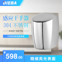dieba dryer automatic induction hotel home toilet dryer mobile phone dryer