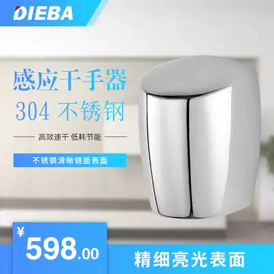 dieba mobile phone dryer Fully automatic induction hotel household powder room Mobile phone dryer Mobile phone dryer