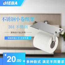 DIEBA stainless steel toilet paper box creative toilet mobile phone holder waterproof toilet paper box bathroom tissue holder