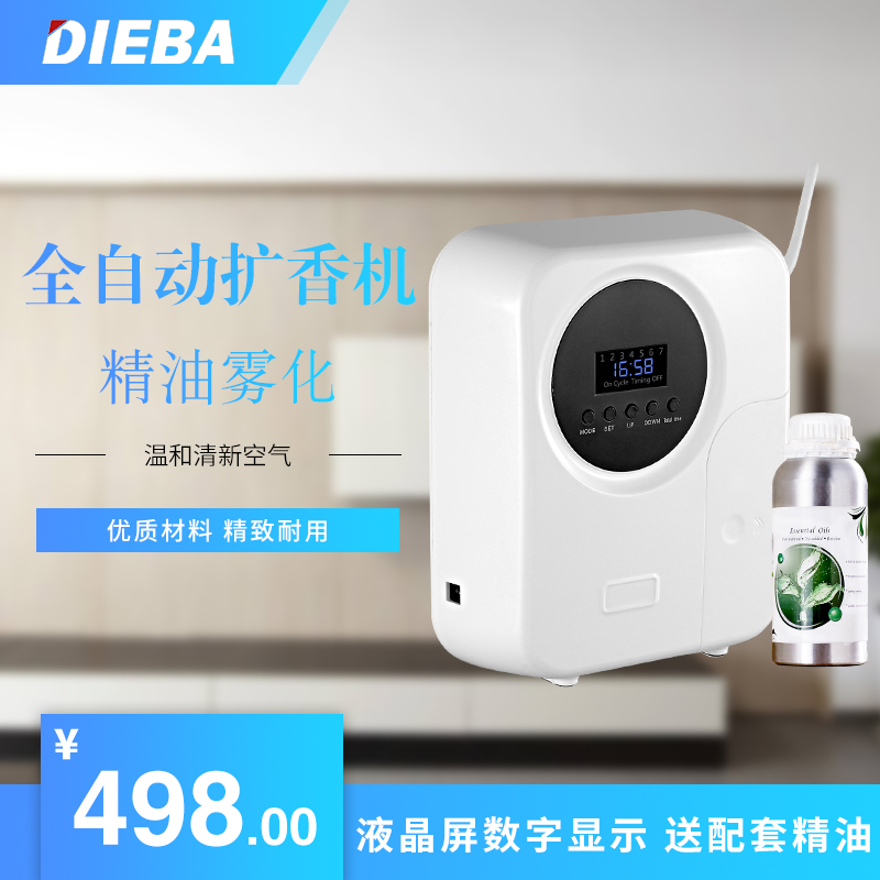 DIEBA Hotel Automatic Aroma Expanding Machine Power Perfume Machine Essential Oils Add Aroma Machine Air Conditioning Essential Oil Atomization