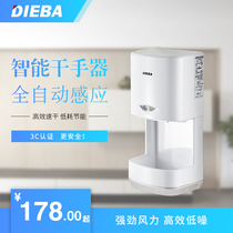  DIEBA mobile phone dryer fully automatic induction high-speed hand blower Hotel KFC the same fast dryer