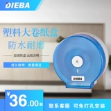 DIEBA Санитарно -пластик с большой свернутой бумажной коробкой большая рулона рама рама туалетной бумаги рамки с большой пластиной рамки экономика универсальная модель