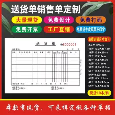 Customized delivery note sales list sales receipt receipt billing this note.