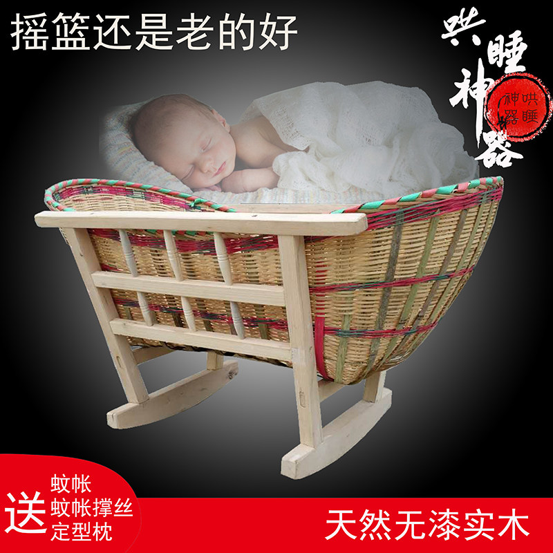 Hubei old-fashioned cradle traditional old-fashioned cradle all solid wood environmental protection paintless crib bb handmade bamboo woven cradle bed
