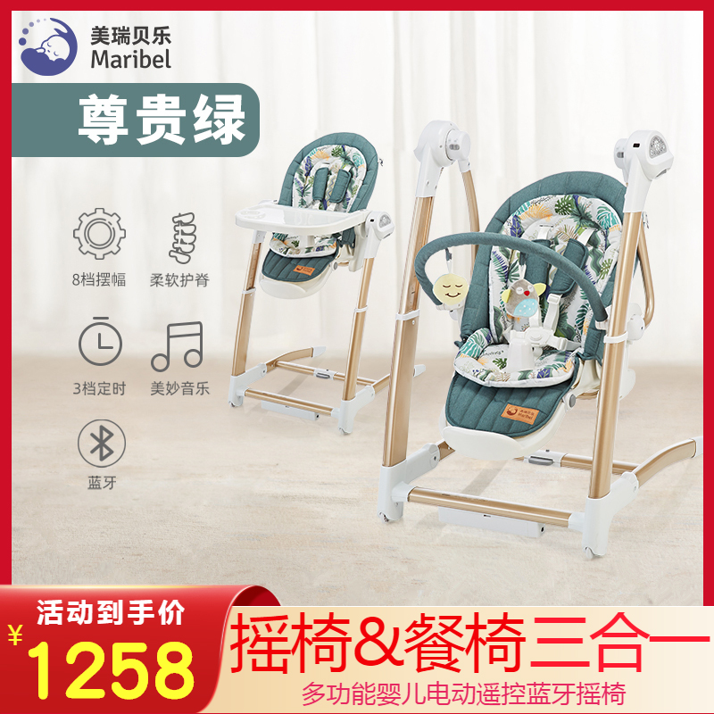Maribel baby Electric rocking chair to sleep coax baby artifact baby multifunctional cradle bed dining table and chair soothing chair