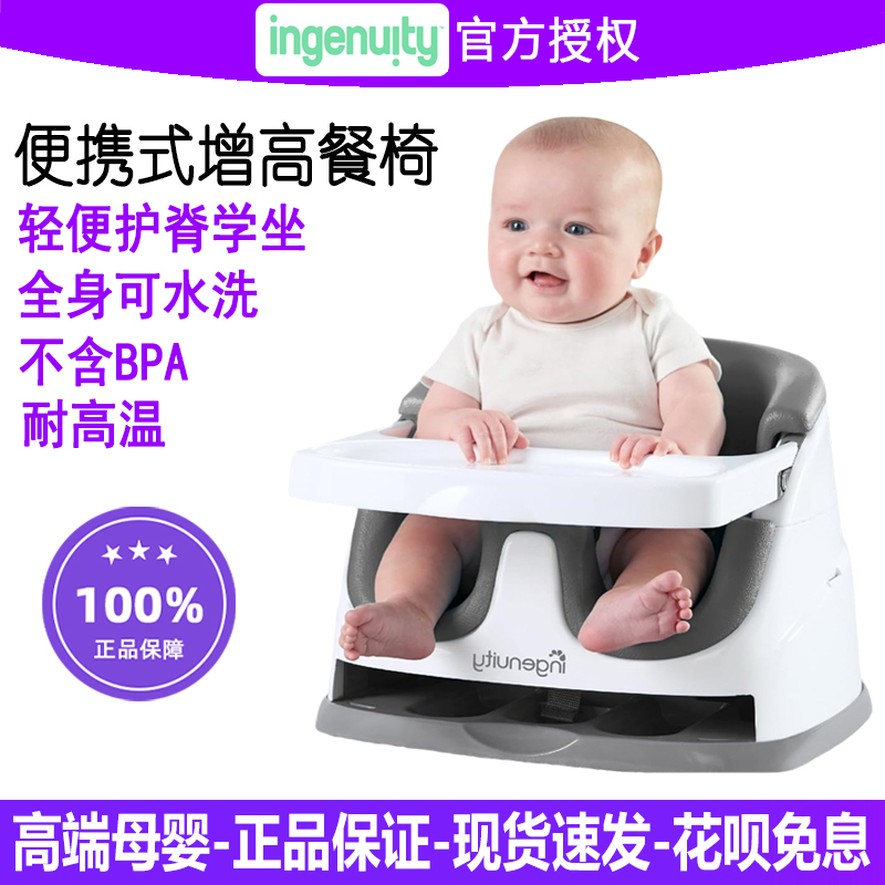 American Ingenuity Baby Dining Chair Multifunctional Dining Chair Portable Kidsren's Dining Table Baby Learning Chair
