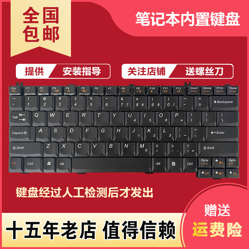 Suitable for Lenovo F41 F31 G430 G450 G455 3000 N220 Y530 Y430 V450 Keyboard