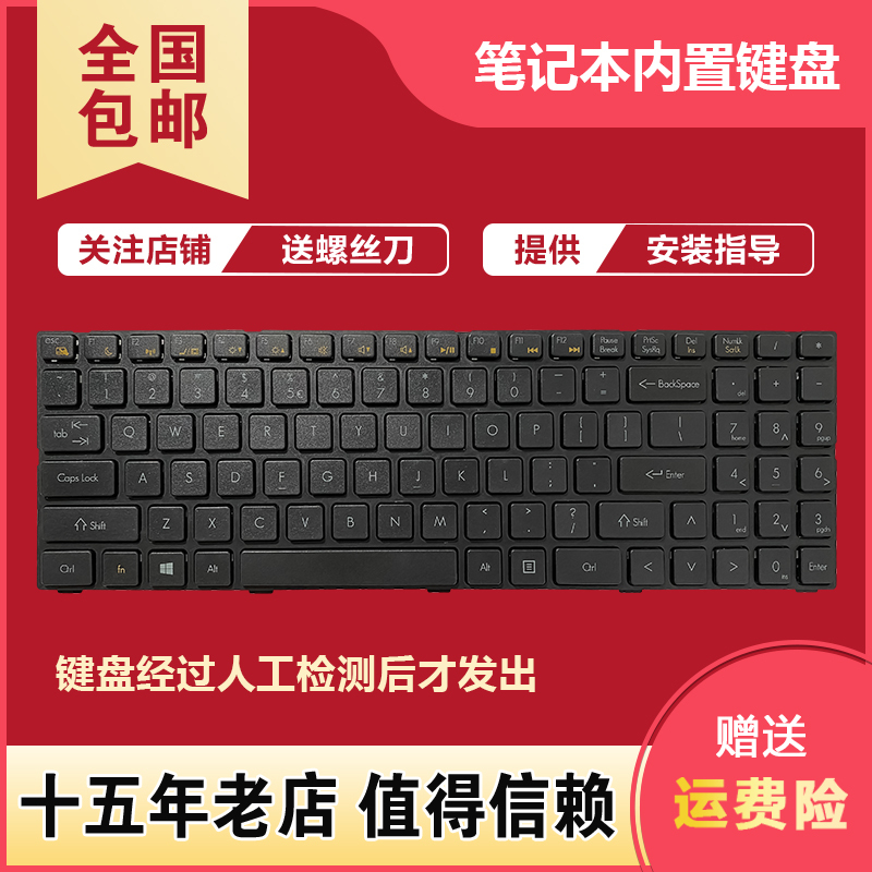 Suitable for Shenzhou Jingdun K580S I5 I7 K580N K580C K660D D0 D1 K620C Keyboard