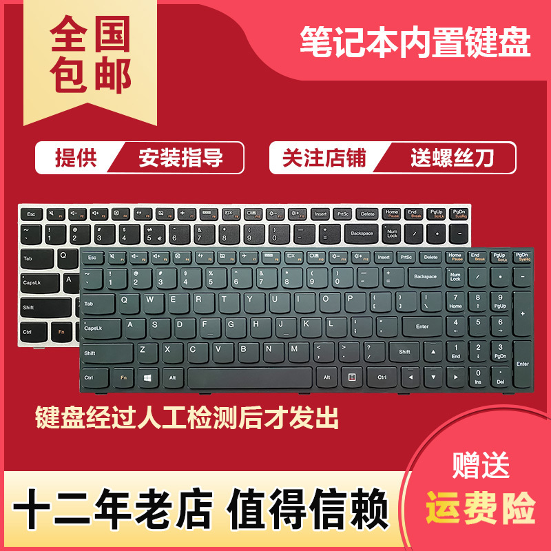 Suitable for Lenovo G50-70 G50-45 B50 G50-70At Keyboard G50-30 G50-80 B51 N50