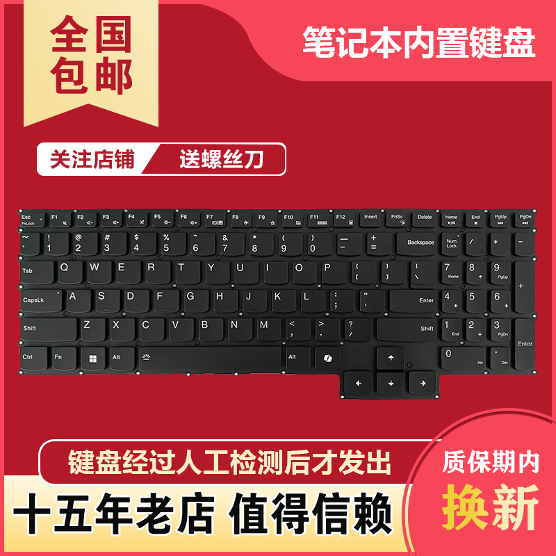 Suitable for Lenovo Savior Y7000P Irx9 2024 Legion 5 16Irx9 Laptop Keyboard