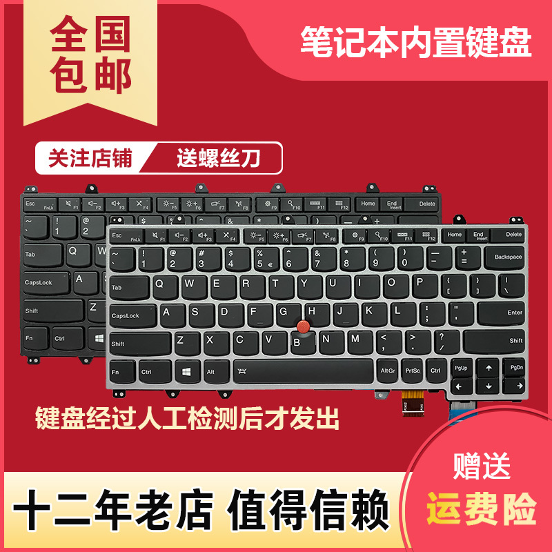 Suitable for ThinkPad Lenovo Yoga260 Yoga 370 X380 S1 2Nd 3Rd S1 4Th Keyboard