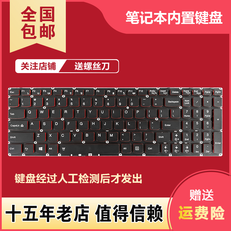 Suitable for Lenovo Y50 Y50P Y50-70 Y50-80 Y50-70Am Y70P-70 U530 Keyboard