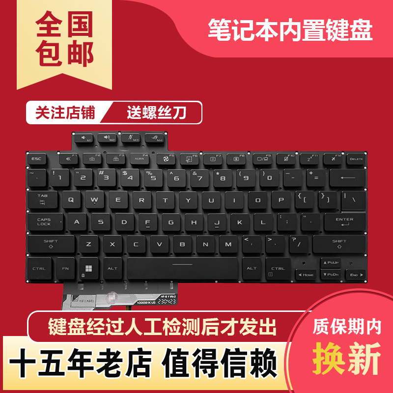 Suitable for Asus Phantom 16 Gu604 G16 Gu604V Gu604Vi/Vy/Vz 2023 Laptop Keyboard