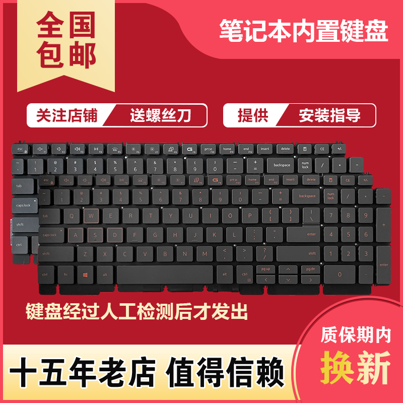 Suitable for Dell G15 Ryzen Gaming Laptop G15 5510 5511 5515 5520 5525 5530 Keyboard