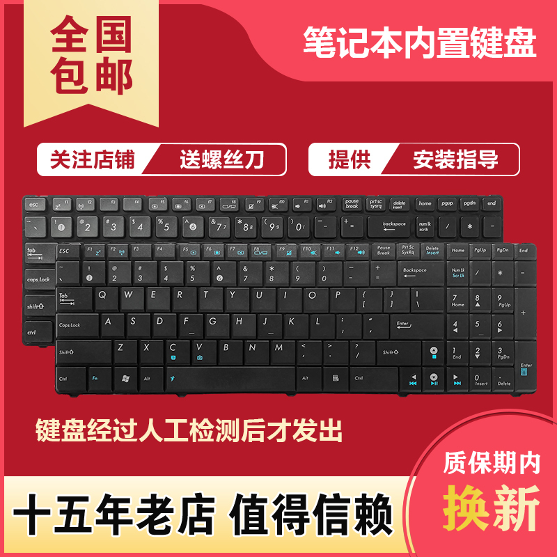 Suitable for Asus K50Ab/Ie X5Di/Ic/Dc X66Ic K50In K70In K61 X5Jij Keyboard