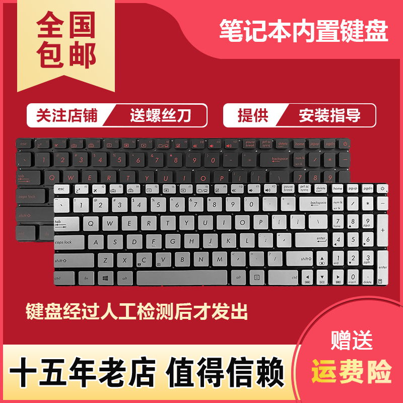 Suitable for Asus N551Z Zx70/V/Vw Gl752Vl 6700 Gl752V N552V Keyboard Fx71Pro